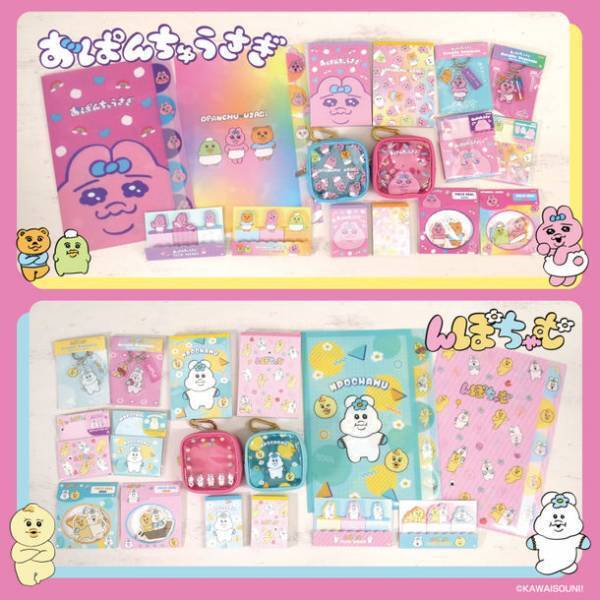 人気クリエイター「可哀想に！」によるキャラクター　『おぱんちゅうさぎ』『んぽちゃむ』の独特の世界観に注目！文具・雑貨シリーズが7月中旬より発売