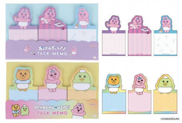 人気クリエイター「可哀想に！」によるキャラクター　『おぱんちゅうさぎ』『んぽちゃむ』の独特の世界観に注目！文具・雑貨シリーズが7月中旬より発売