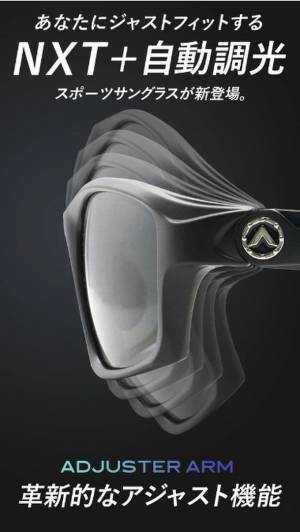 アジャスターアーム搭載！究極のかけ心地と視界を極めた「NXT調光スポーツサングラス」の最新モデルが登場　Makuakeにて7月23日(日)先行販売開始