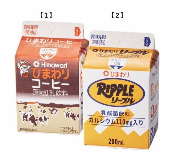 期間限定アンテナショップ「まるごと高知 in あべのハルカス」７月28日（金）オープン