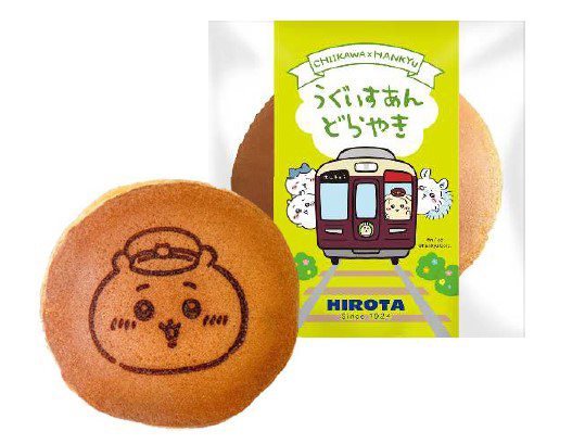 阪急沿線の駅ナカ・駅チカ店舗で「ちいかわ×阪急電車」とのコラボフード全8商品を販売します2023年8月17日（木）より