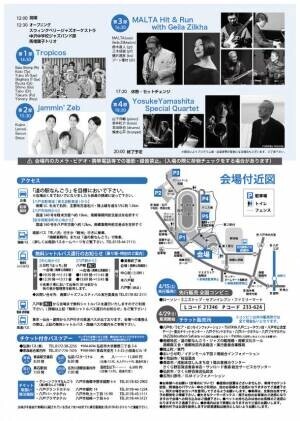 八戸市で「第31回南郷サマージャズフェスティバル2023」が7月28日(前夜祭)～7月29日に開催！