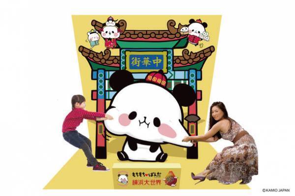 『もちもちぱんだ』×横浜大世界のコラボイベント「もちっとワールド」を横浜大世界全館で7月21日より開催