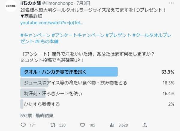 【63％の人が普通のタオル・ハンカチで汗を拭っていると回答】前年比300％超え！超大判汗拭きシート『ラージサイズ冷えてます』好評発売中