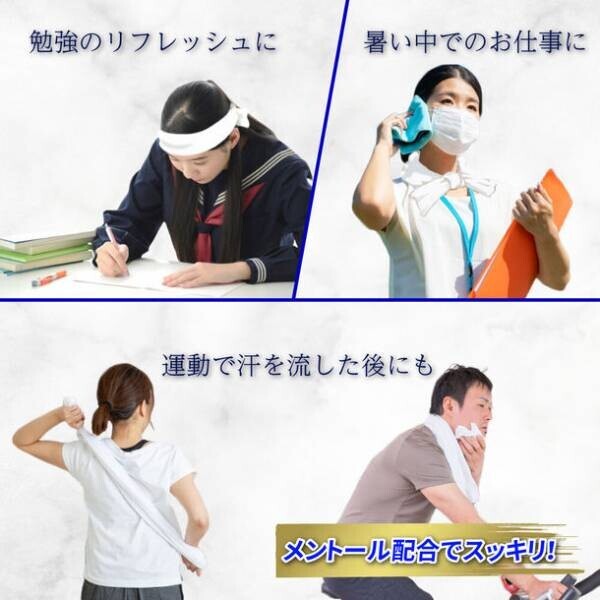 【63％の人が普通のタオル・ハンカチで汗を拭っていると回答】前年比300％超え！超大判汗拭きシート『ラージサイズ冷えてます』好評発売中