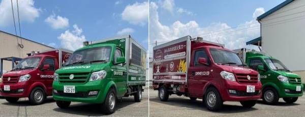 EVメーカー フォロフライ F1 VAN・TRUCK 九州第1号車をグリーンコープふくおかが導入