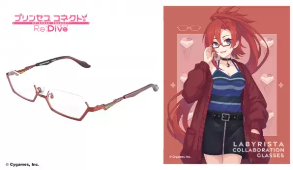 「プリンセスコネクト！Re:Dive」コラボ眼鏡　キャル モデル、ラビリスタ モデルが登場！　2023年8月12日(土)より予約開始！