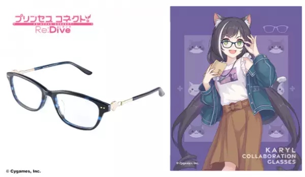 「プリンセスコネクト！Re:Dive」コラボ眼鏡　キャル モデル、ラビリスタ モデルが登場！　2023年8月12日(土)より予約開始！