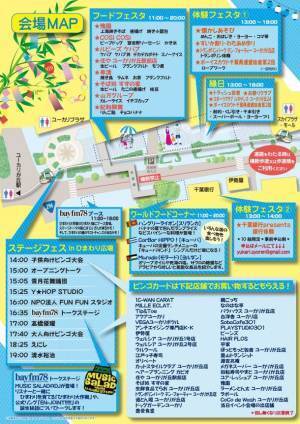 佐倉市ユーカリが丘の7月は家族で楽しめるイベント盛り沢山！「ユーカリサマーフェスタ」7/22(土)　「第41回ふるさとユーカリ祭り」7/29(土)・30(日)　コロナ禍を乗り越え街の3万人来場イベントが復活