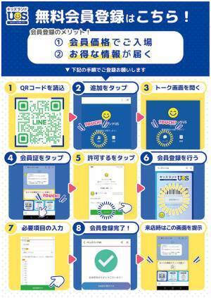 親子で夢中になる室内遊園地「キッズランドUS 福岡大牟田店」　福岡県大牟田市岬町に7月20日(木)グランドオープン！