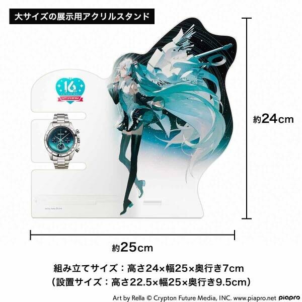 初音ミク』の16周年を記念した「初音ミク×セイコー Happy 16th 