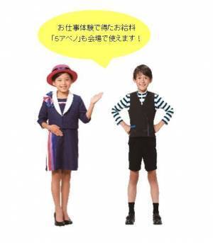 あべのハルカス近鉄本店の夏休みイベント