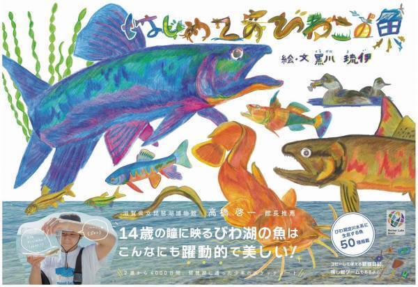 あべのハルカス近鉄本店の夏休みイベント