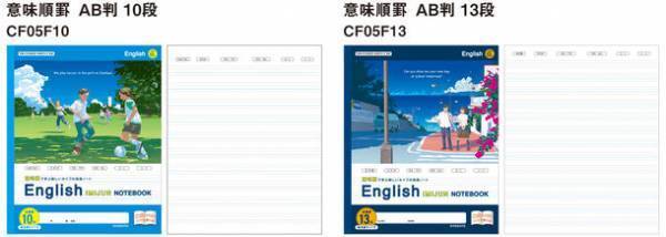 感覚的に英語を学べる『意味順ノート』　2023年8月中旬より順次発売