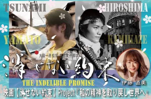 【24年ベストセラー“特攻隊”演劇の続編が映画化。クラウドファンディング目標額を更新！】