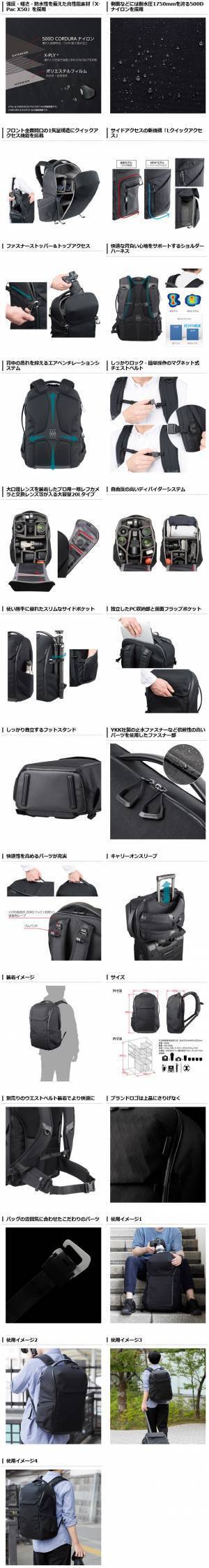 ハイエンドカメラバッグ「GW-PRO」シリーズよりバックパックやショルダーバッグ、ローラーバッグなど8製品を新発売！