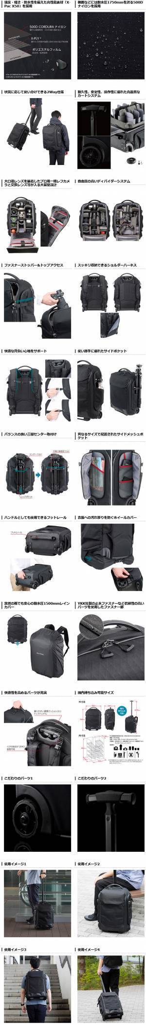 ハイエンドカメラバッグ「GW-PRO」シリーズよりバックパックやショルダーバッグ、ローラーバッグなど8製品を新発売！