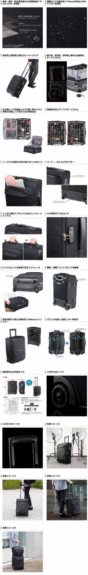 ハイエンドカメラバッグ「GW-PRO」シリーズよりバックパックやショルダーバッグ、ローラーバッグなど8製品を新発売！