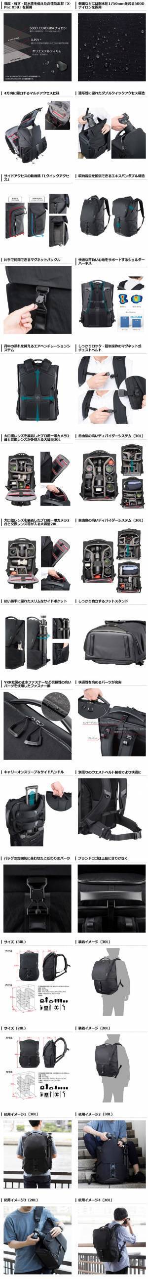 ハイエンドカメラバッグ「GW-PRO」シリーズよりバックパックやショルダーバッグ、ローラーバッグなど8製品を新発売！