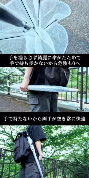 傘の日の両手を自由に！リュックやランドセルに取付可能な「傘ホルダーCasash+」Makuakeにて先行販売開始　自転車のときも傘ホルダーとして使える便利グッズ