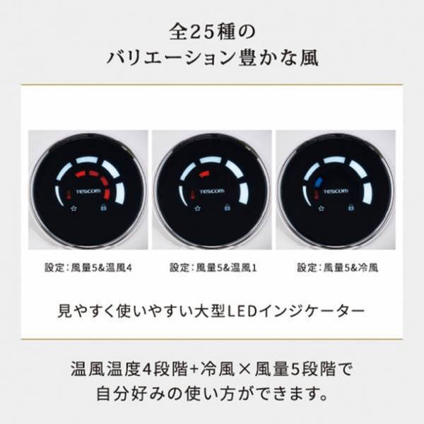 サロンシェアNo.1※1のプロフェッショナルブランドNobbyから、新ブランド「Nobby＋」誕生　「プロテクトイオンヘアードライヤー ND540A」8月1日より発売