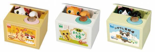 お金をこっそりかくしちゃう！「いたずらBANK2」みけねこ・茶トラ・はちわれの3種類を8月に発売