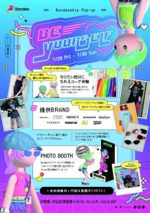 『Bondee ボンディー』がジェンダーをテーマにファッション業界で活躍する方を招いたトークショーを7月28日より3日間、原宿で開催！