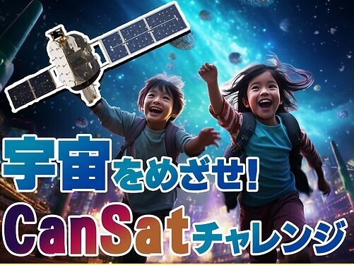 ダヴィンチマスターズ「夏休み探究フェスタ2023」2023年8月4日（金）5日（土）6日（日） 開催
