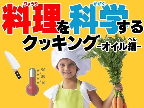 ダヴィンチマスターズ「夏休み探究フェスタ2023」2023年8月4日（金）5日（土）6日（日） 開催