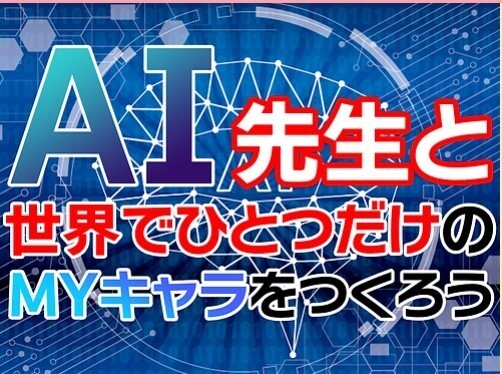 ダヴィンチマスターズ「夏休み探究フェスタ2023」2023年8月4日（金）5日（土）6日（日） 開催
