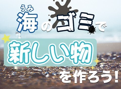 ダヴィンチマスターズ「夏休み探究フェスタ2023」2023年8月4日（金）5日（土）6日（日） 開催