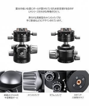 Leofoto(レオフォト)、直感的な角度操作ができるクリック機能搭載パノラマ雲台を8月7日に発売