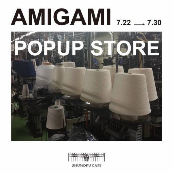 日本最古の紙“美濃和紙”で編んだ靴下ブランド「AMIGAMI」が名古屋SHUMOKU CAFEにてPOPUP STOREを7/22より開催