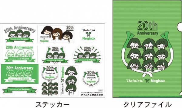 ダイニチの加湿器×アイドル・ユニット「Negicco」　お互いの“20周年”を記念して、ハイブリッド式加湿器「Negiccoコラボモデル」を100台限定で販売！