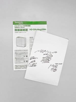 ダイニチの加湿器×アイドル・ユニット「Negicco」　お互いの“20周年”を記念して、ハイブリッド式加湿器「Negiccoコラボモデル」を100台限定で販売！