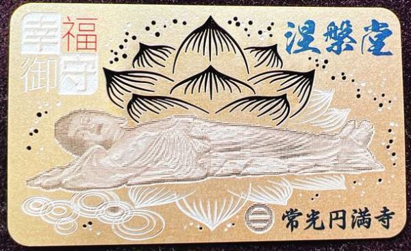 大阪府吹田市・常光円満寺の幸福をもたらすお釈迦を美しい切り絵にした「御朱印」を8月1日より授与開始