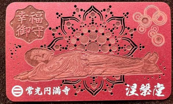 大阪府吹田市・常光円満寺の幸福をもたらすお釈迦を美しい切り絵にした「御朱印」を8月1日より授与開始