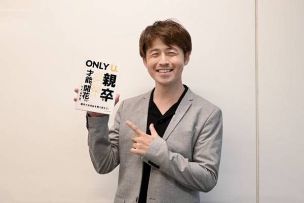 ＜発売早々に堂々2冠達成＞Amazon新着ランキング・売れ筋ランキングで1位を獲得！「令和の福沢諭吉」を目指すU.K.(楠 雄二朗)の初著書を新発売