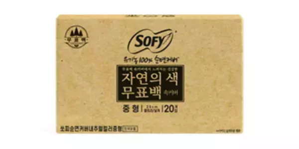 『ソフィ オーガニックコットン』シリーズから紙パッケージを採用した期間限定品を新発売