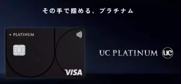 UCカード、コリンソンと提携し、UCプラチナカード会員はプライオリティ・パスの利用が可能に