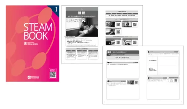 他にはない、1冊完結型STEAM教材『ブリタニカSTEAMブック』を発売！