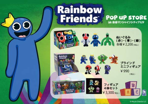 話題沸騰中の大人気ホラーゲーム『レインボーフレンズ』日本初の公式POP UP STOREが池袋サンシャインシティアルタにて期間限定オープン！