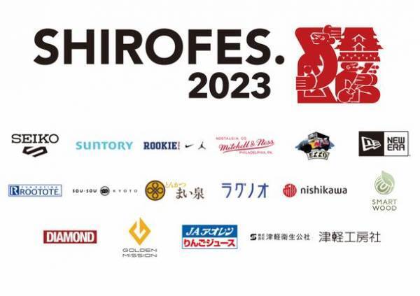 ＜開催報告＞世界最大級ダンス＆パフォーマンス複合フェスティバル「SHIROFES.2023」に1万人が来場！