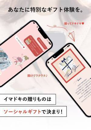 国内最大級のブライダル通販サイト『PIARY』が、7/26に待望のソーシャルギフト【P.S.GIFT】をリリース！