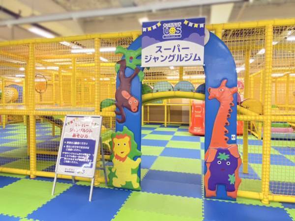 『キッズランドUS 奈良香芝店』が7/20にリニューアルオープン！ユニークでスペシャルな新遊具続々導入で楽しさ大幅パワーアップ