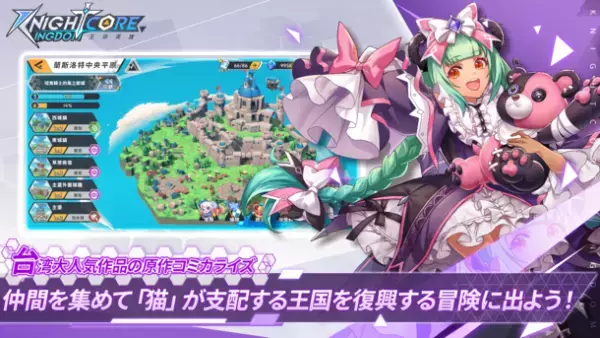 Google Play ベストオブ 2022 アワーズ　台湾MIT(Made in TW) 受賞ゲーム「Knightcore Kingdom(ナイトコアキングダム)～王領英雄～」事前登録開始！台湾大人気作品！タワーオフェンス型RPGの本命が2023年秋日本上陸！！