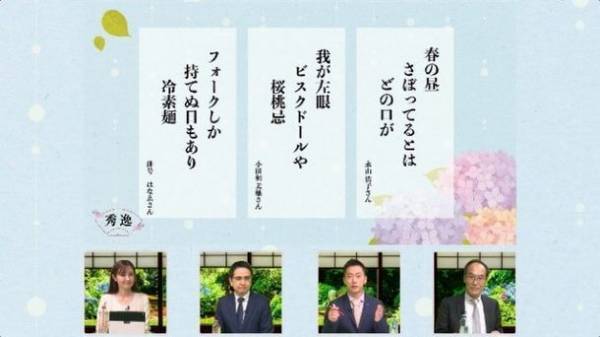 バイオジェン、第二回「想いでつながる私の多発性硬化症俳句コンテスト」175句の中から、特選4作品・秀逸6作品・佳作21作品を多発性硬化症サポートナビにて公開