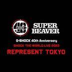 G-SHOCK 40th Anniversaryイベント「SHOCK THE WORLD LIVE 2023」～REPRESENT TOKYO～　SUPER BEAVERスペシャルライブに抽選で2,000名様を無料ご招待