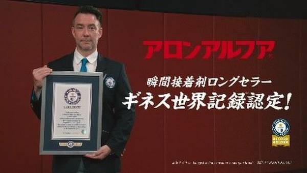 瞬間接着剤「アロンアルフア タフパワー」新CMが7/29放映開始！プロバスケチーム「越谷アルファーズ」の靴を緊急補修