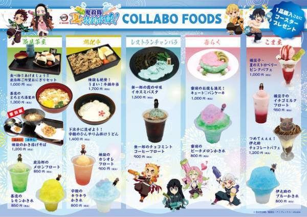 アニメ「鬼滅の刃」×京都「東映太秦映画村」　水かけイベント「鬼殺隊特別水練」全貌公開！